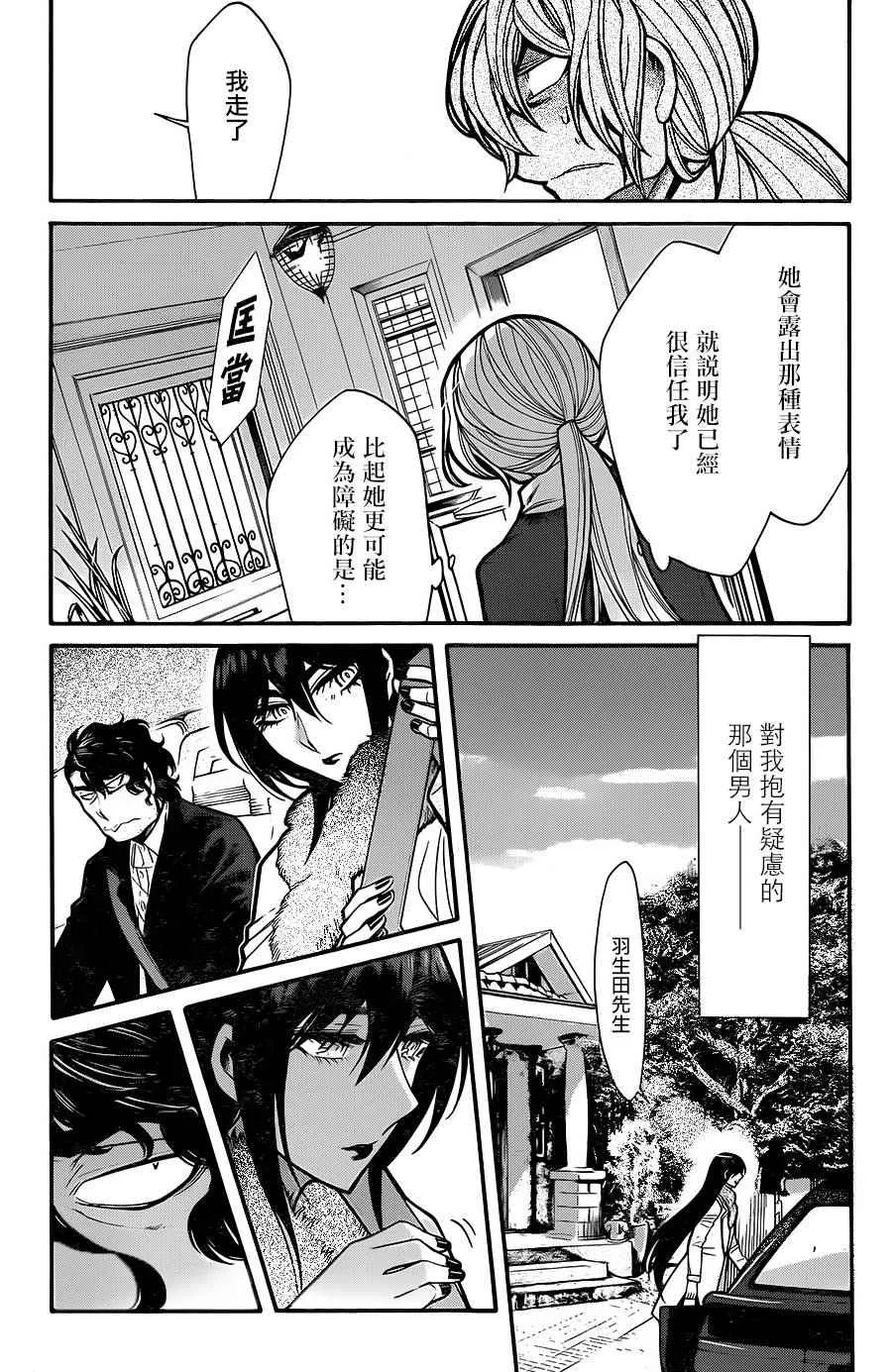 第68话 第6页