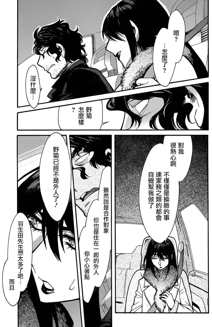 第68话 第7页