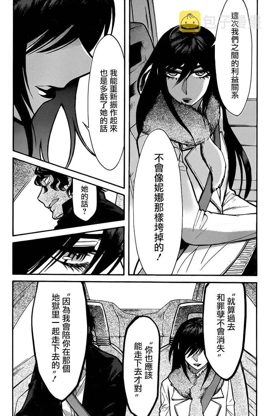 第68话 第8页