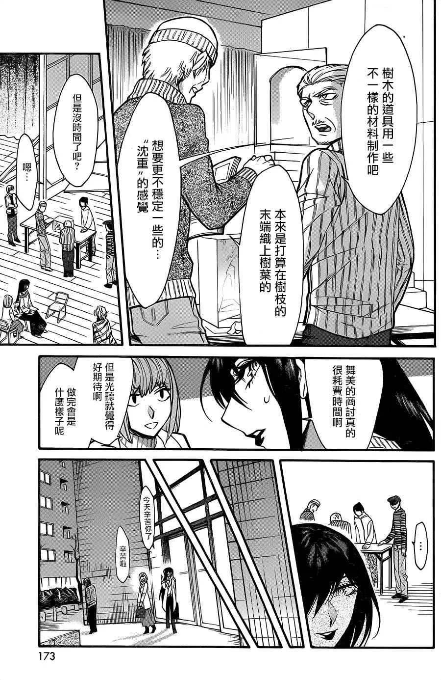 第68话 第11页
