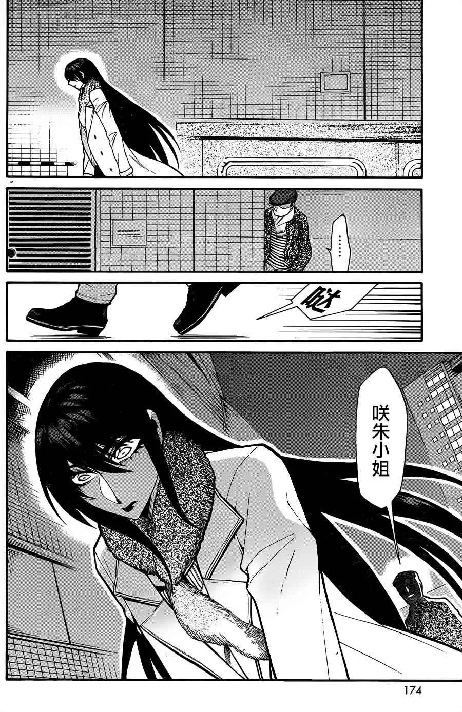 第68话 第12页