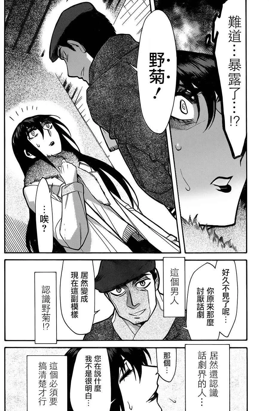 第68话 第14页