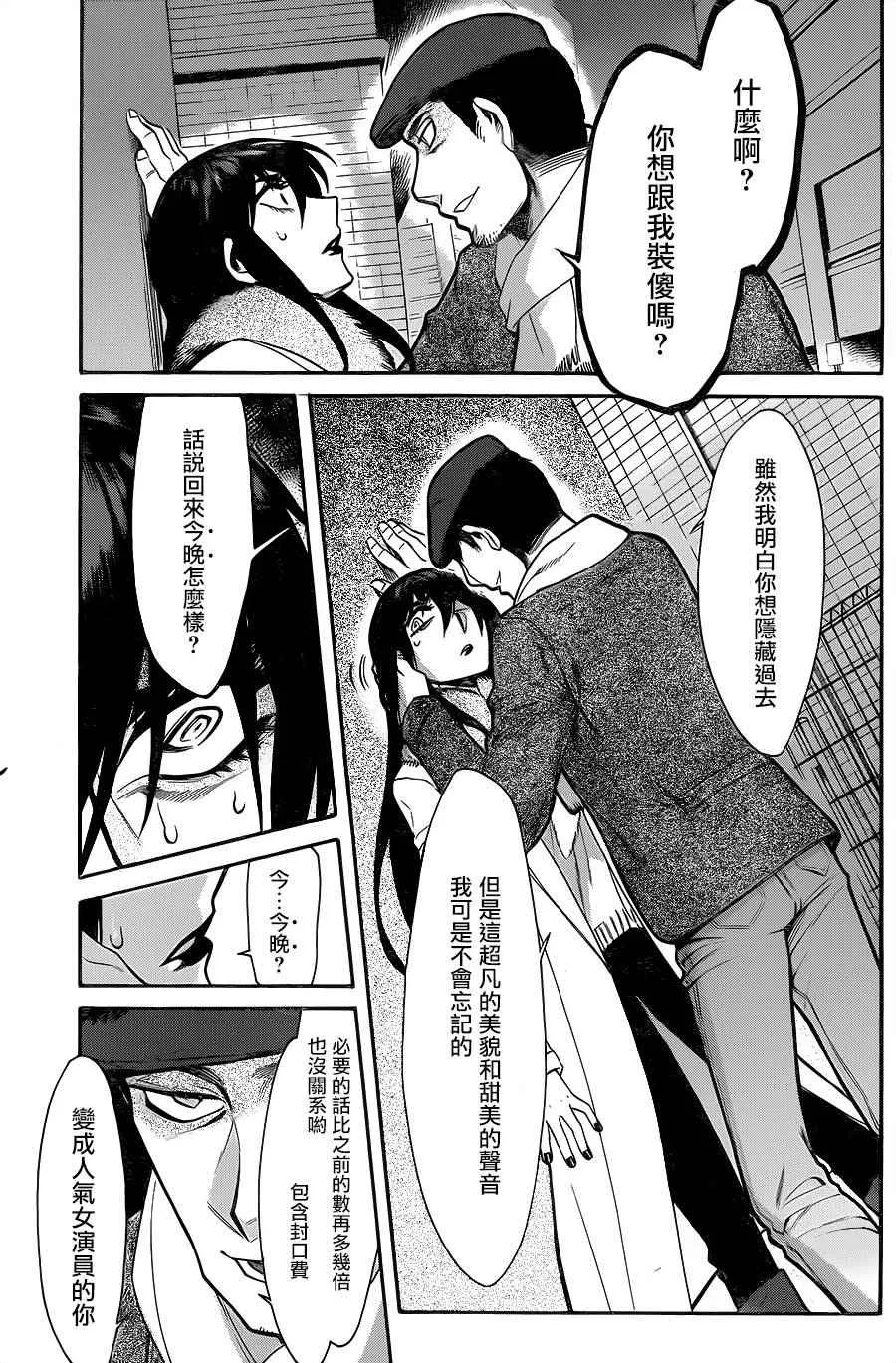 第68话 第15页