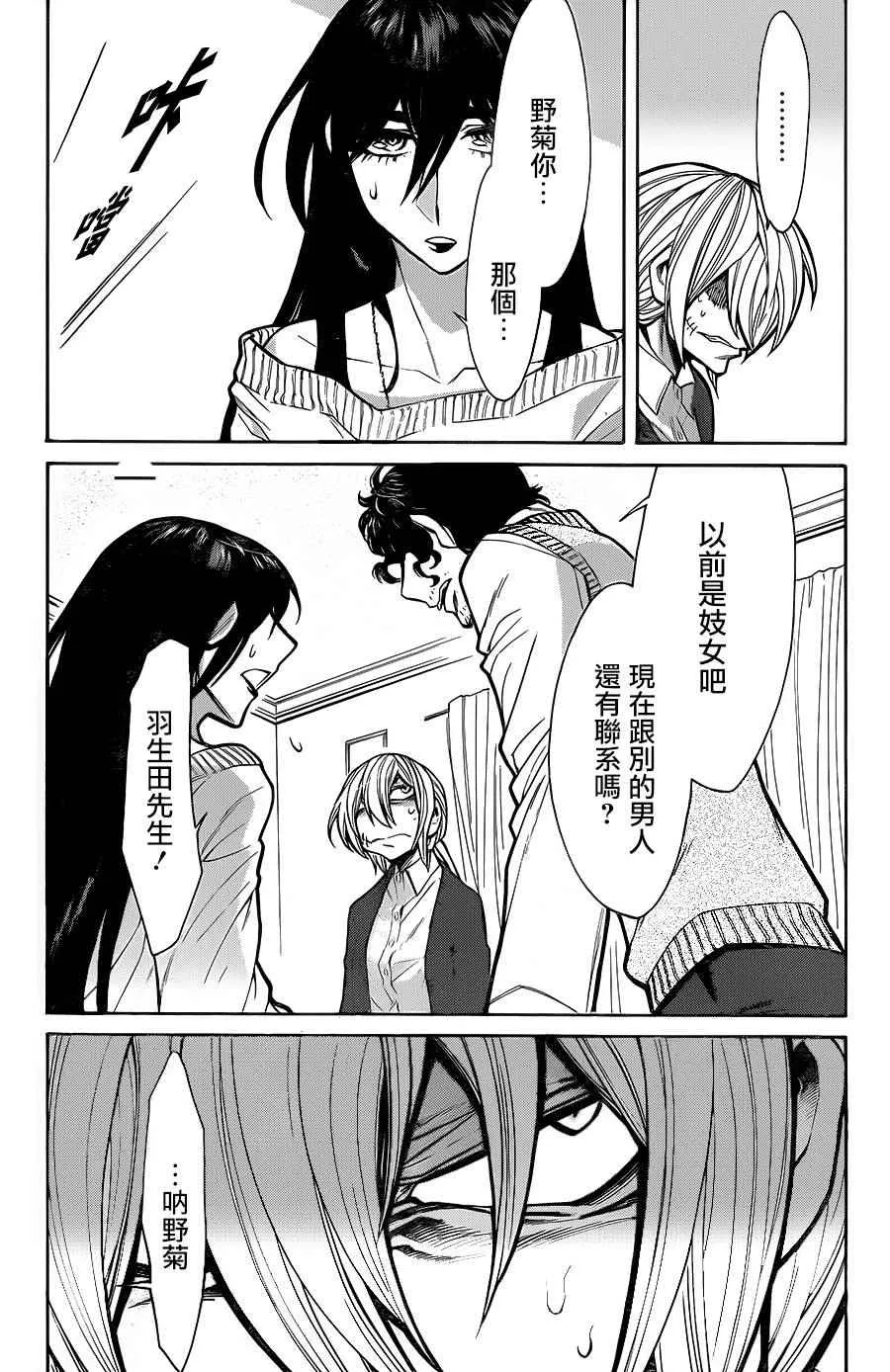 第68话 第18页