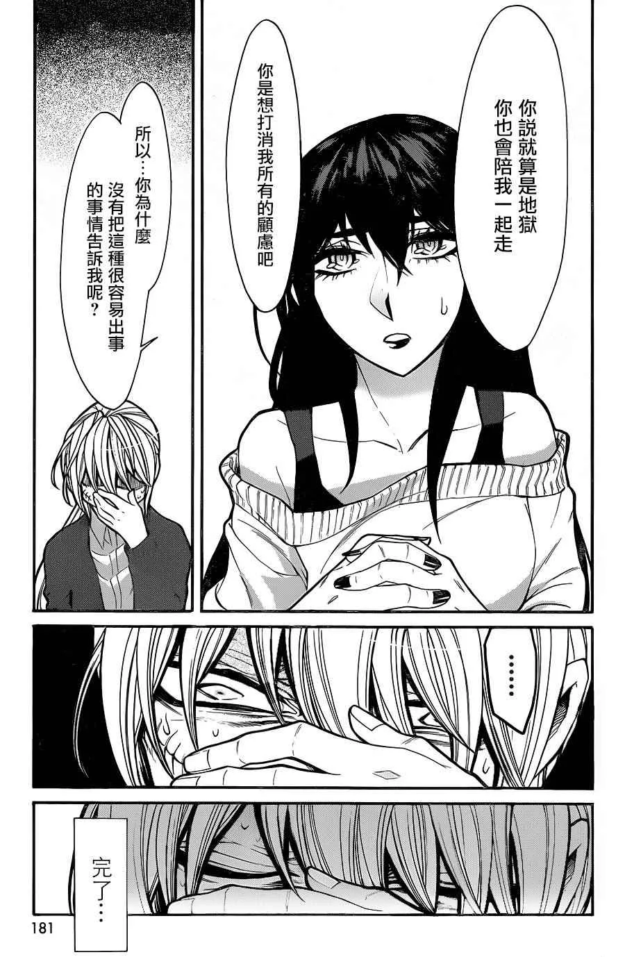 第68话 第19页