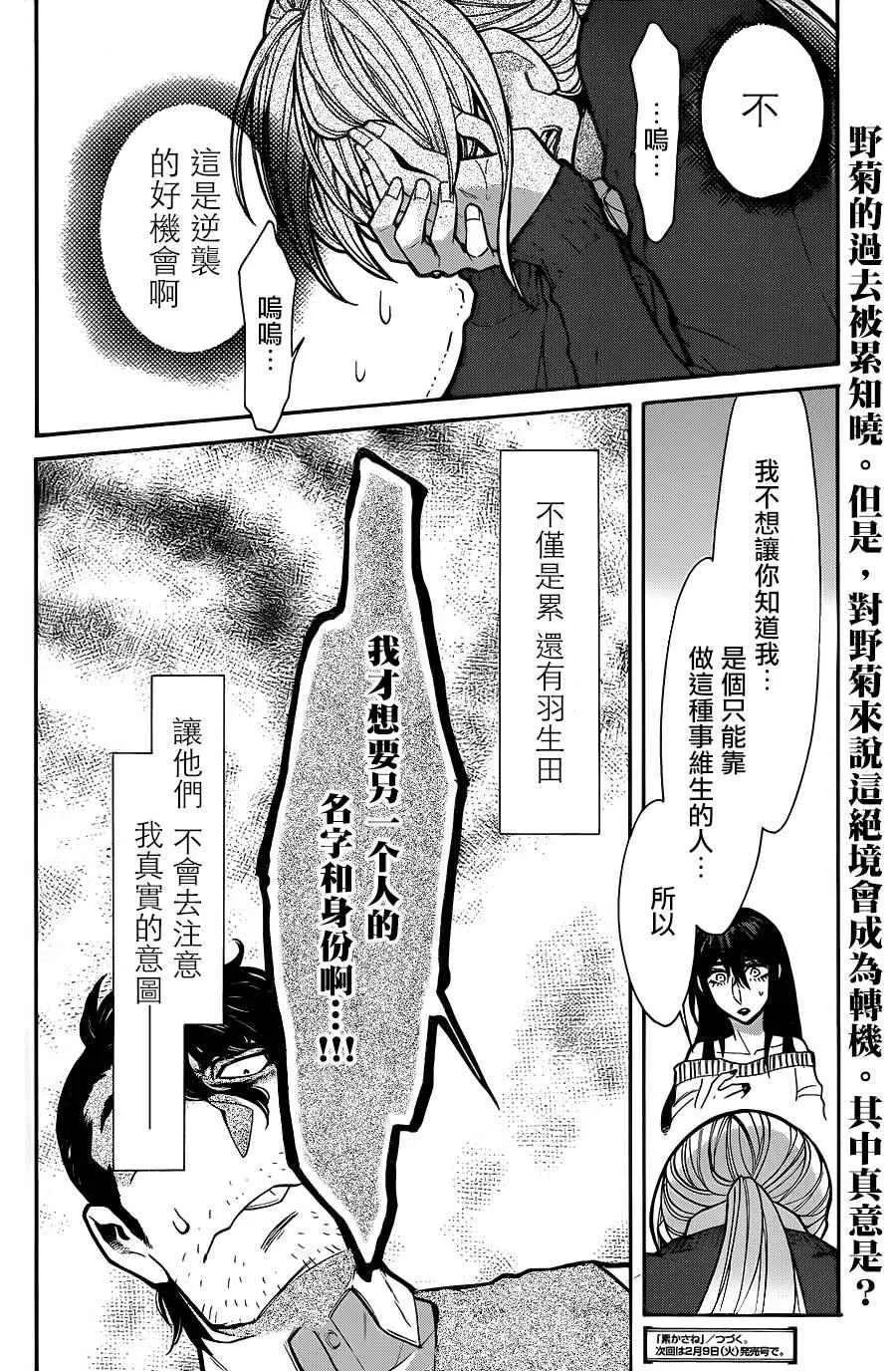 第68话 第20页
