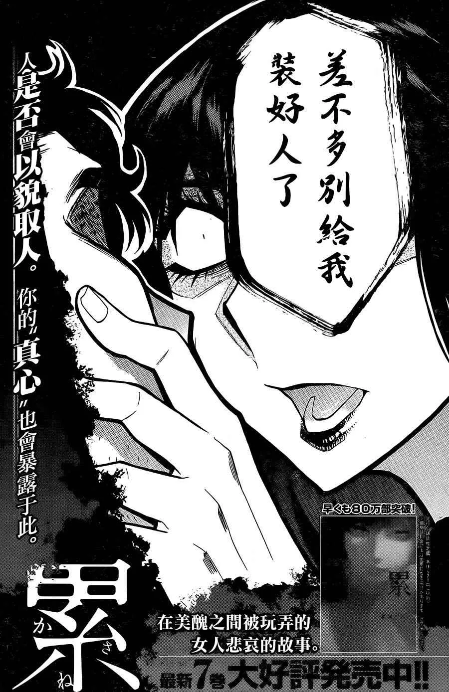第68话 第21页