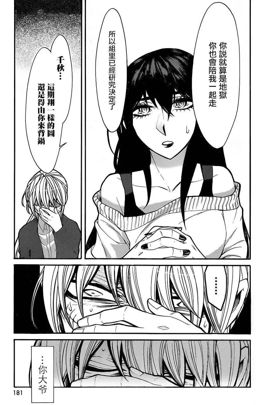 第68话 第24页