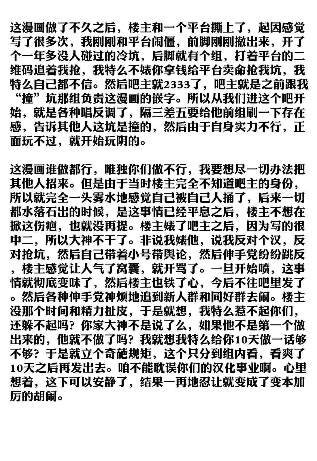 第68话 第25页