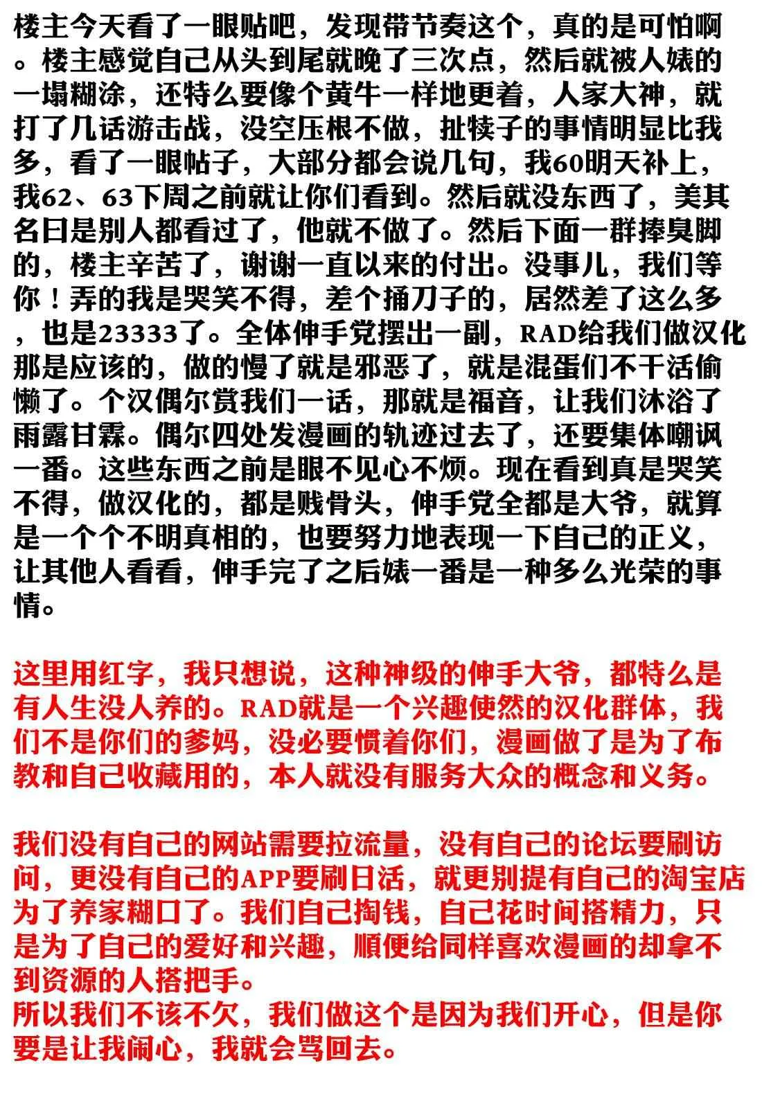 第68话 第26页