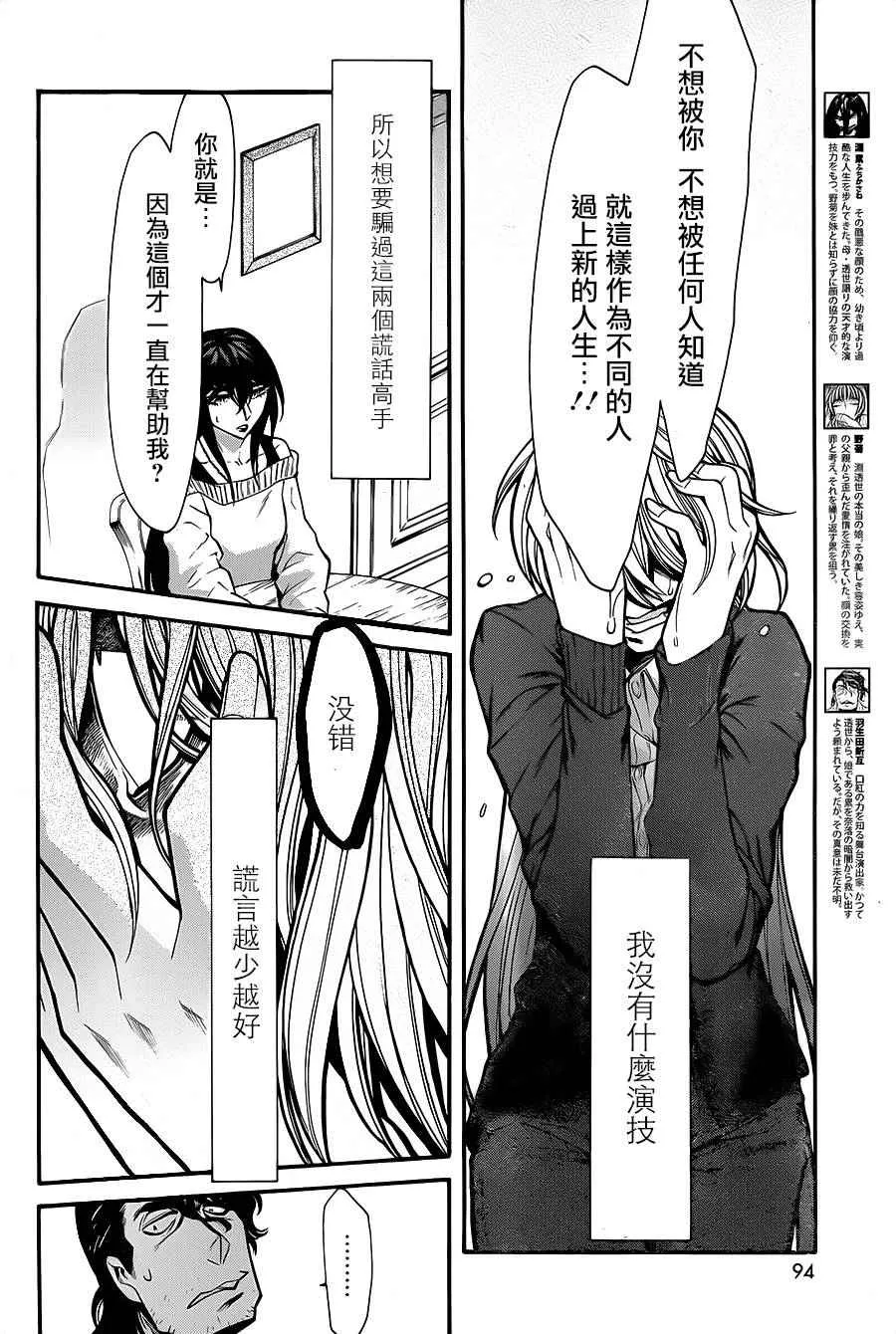 第69话 第4页