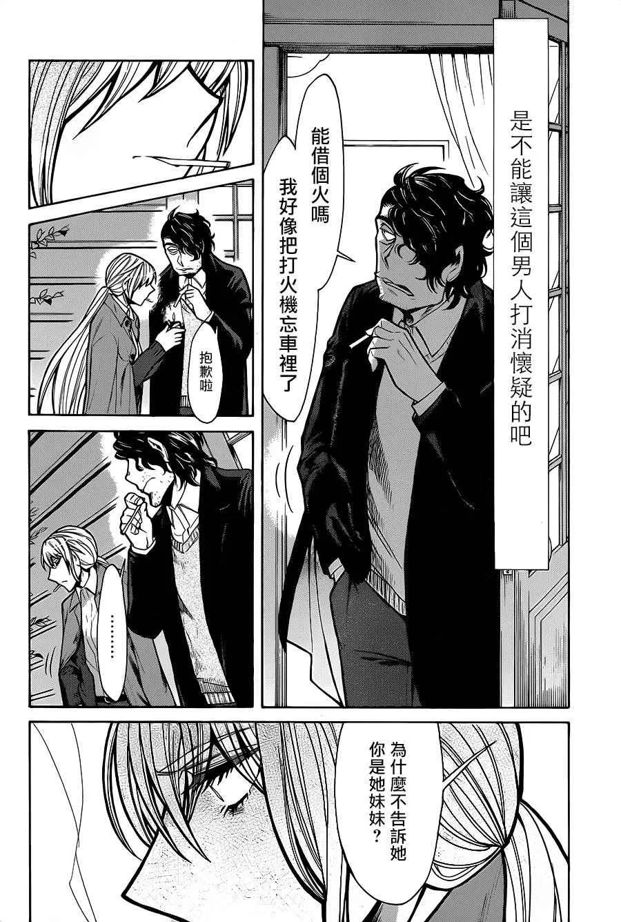 第69话 第8页