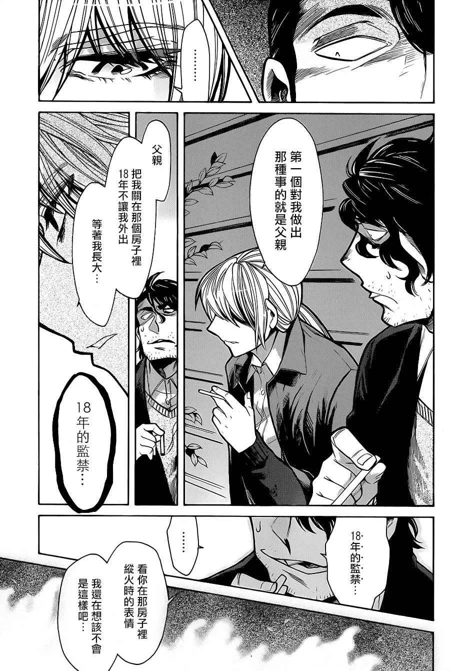第69话 第9页
