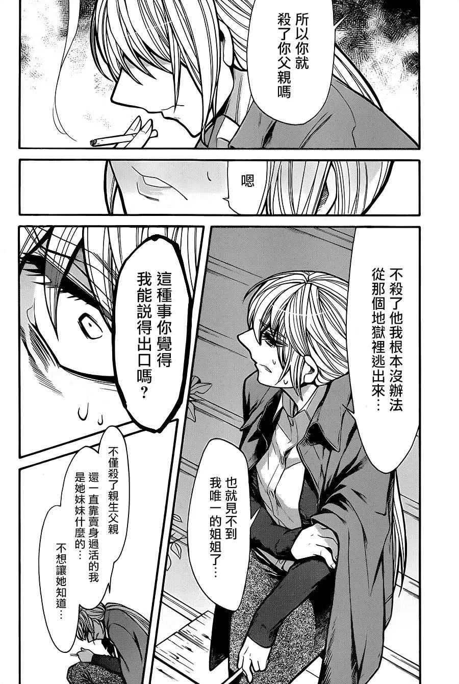 第69话 第10页