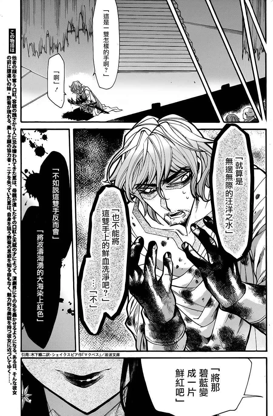 第70话 第5页