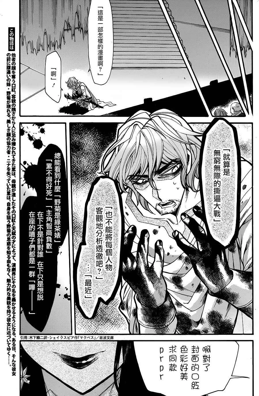 第70话 第20页
