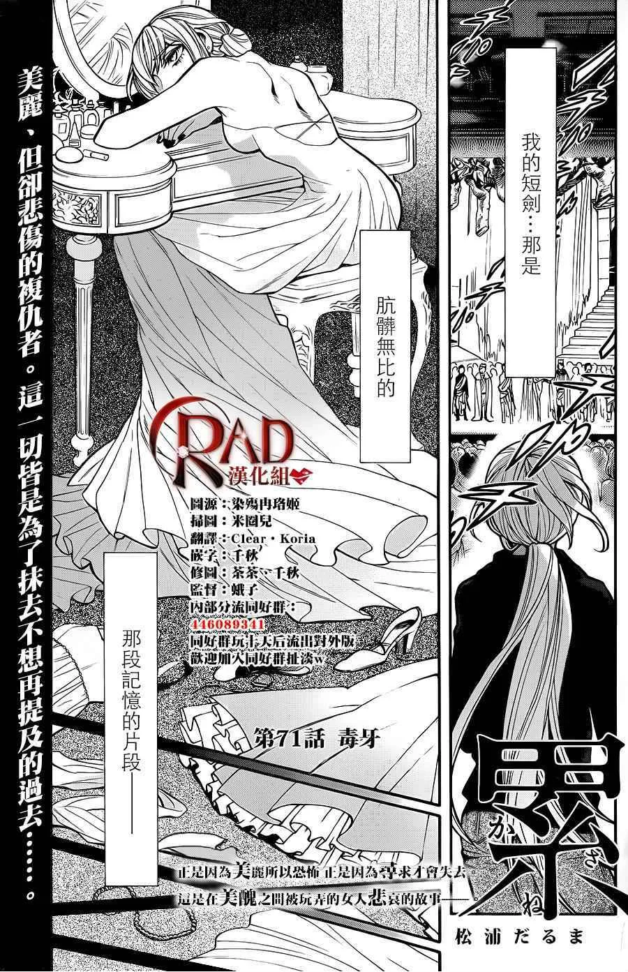 第71话 第1页