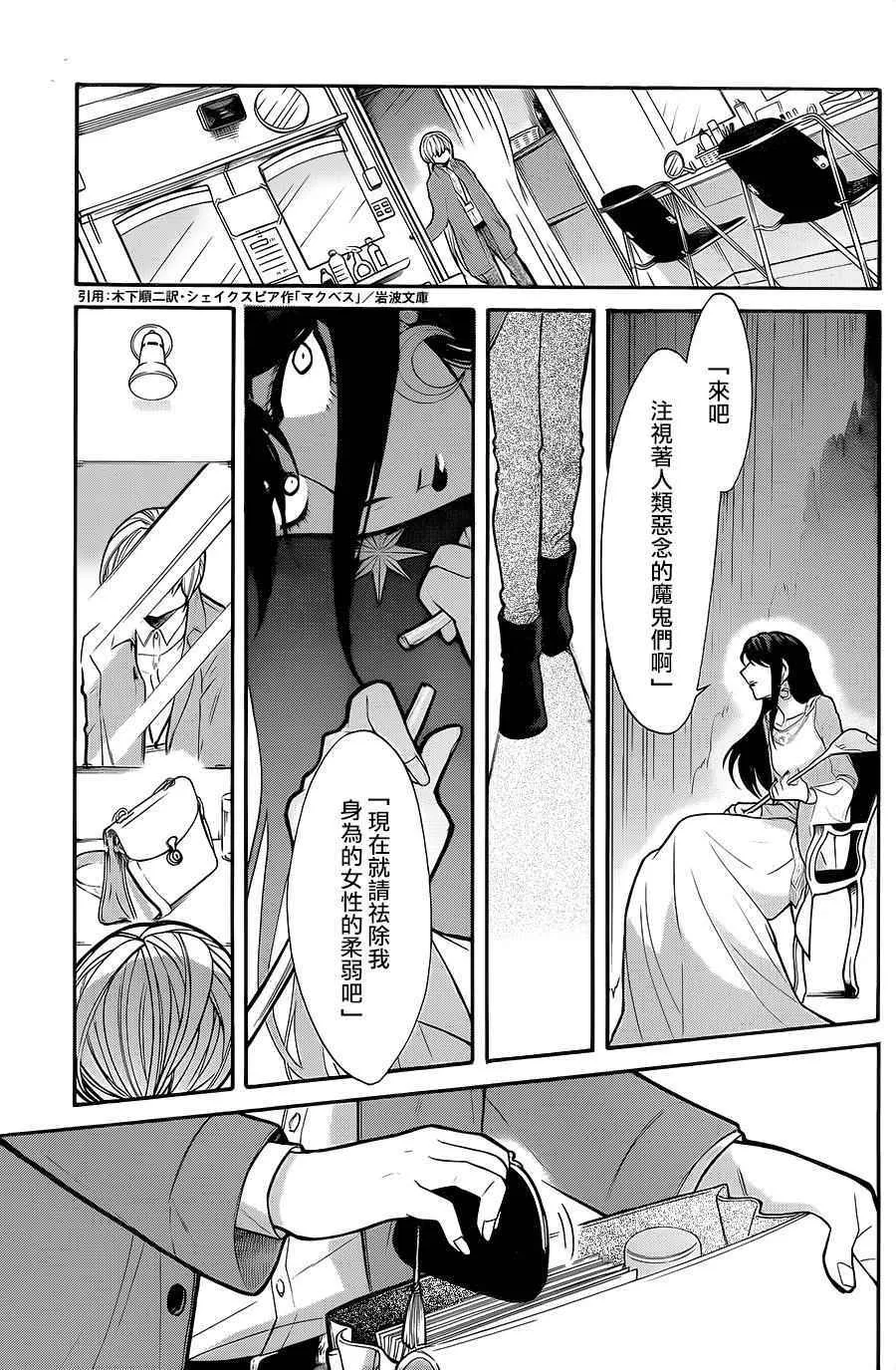 第71话 第13页