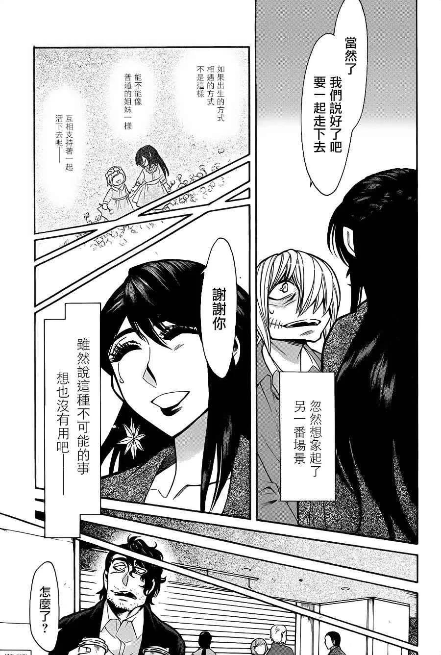 第72话 第9页
