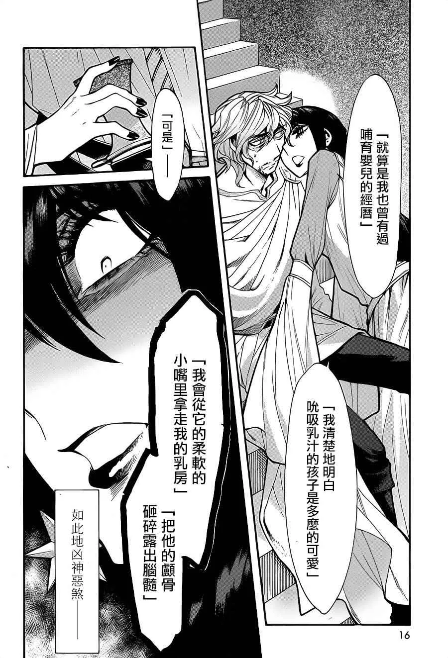 第72话 第12页