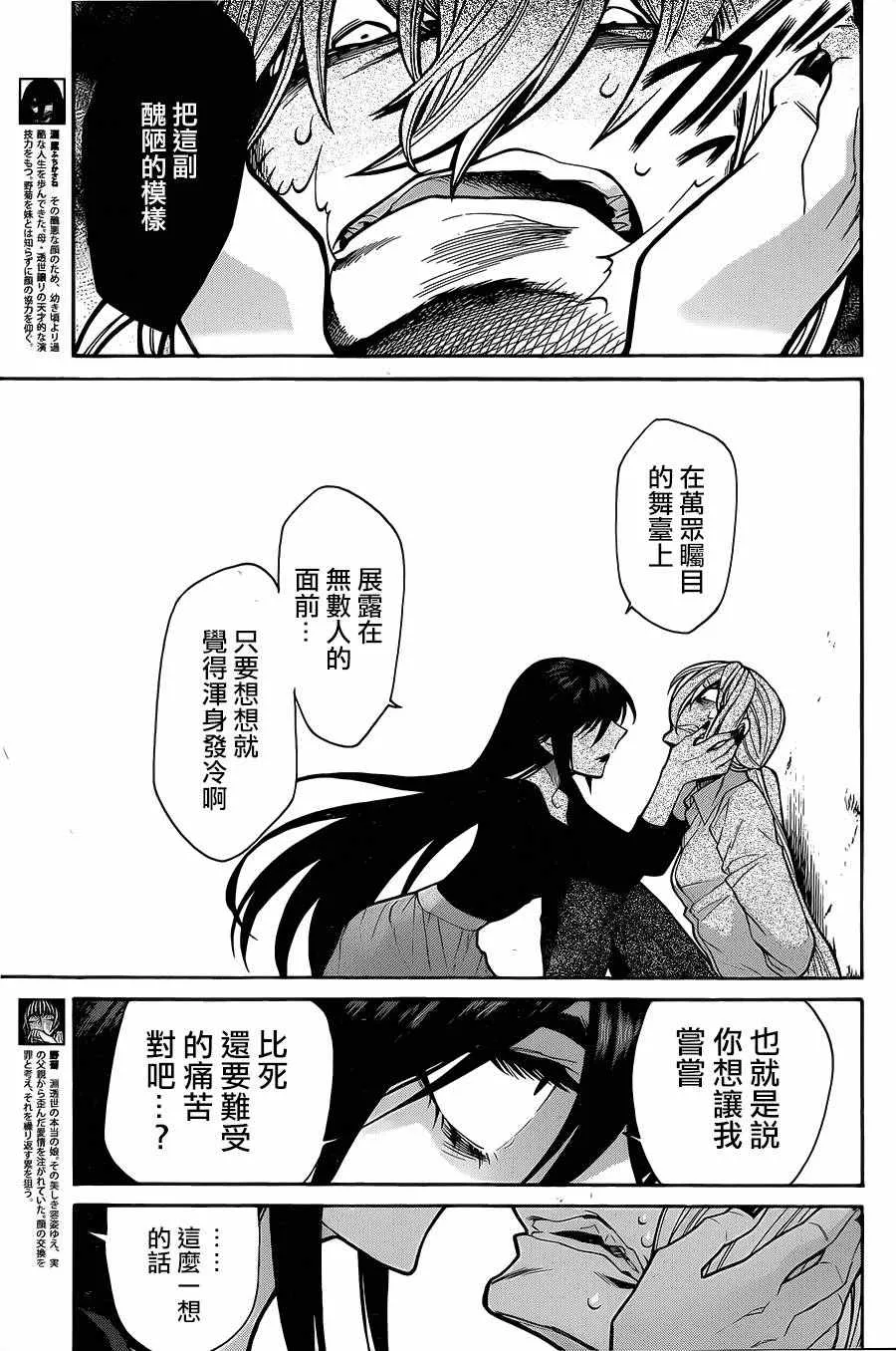第74话 第3页