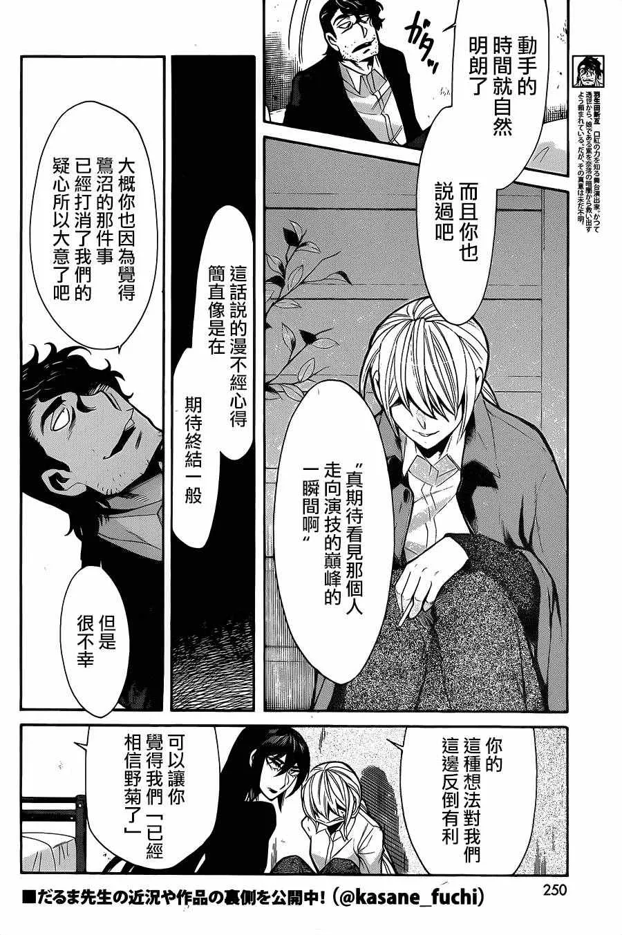 第74话 第4页