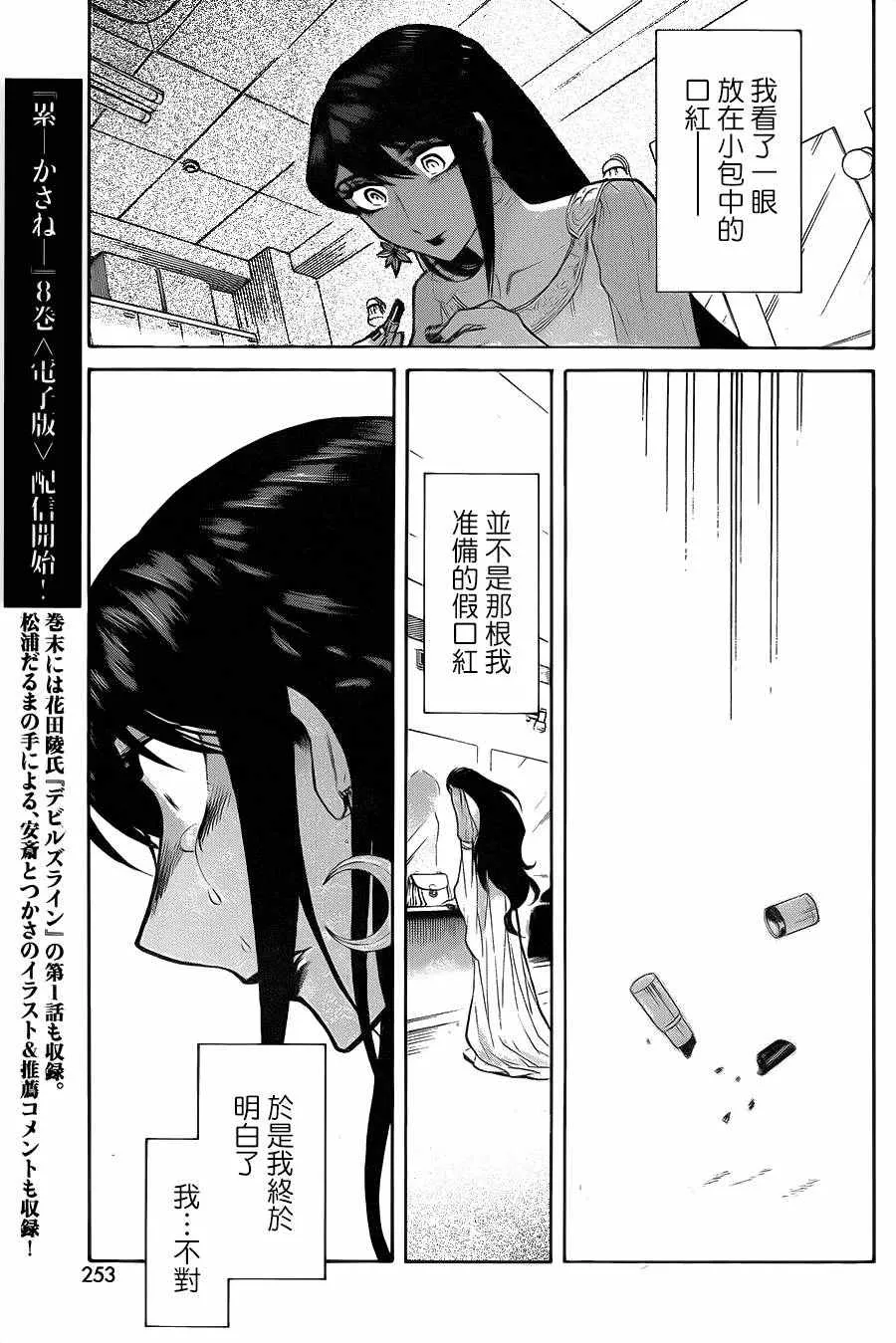 第74话 第7页