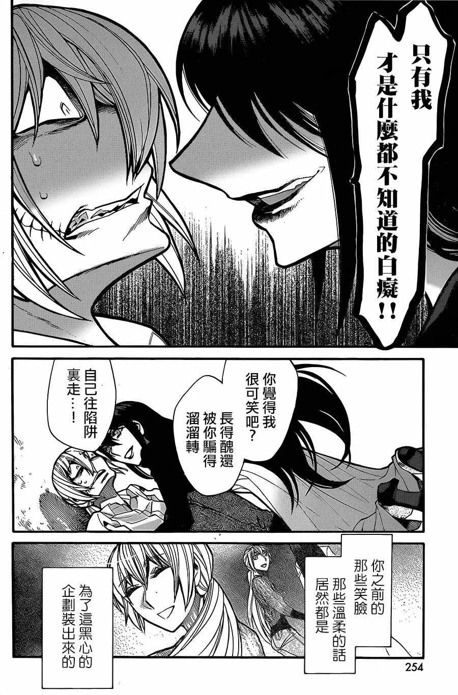 第74话 第8页
