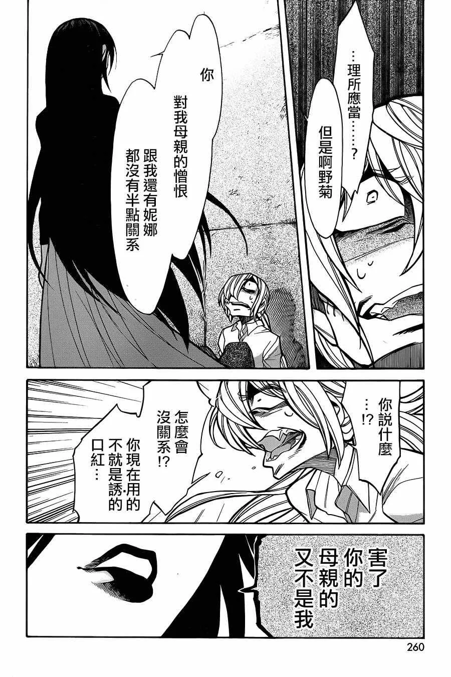 第74话 第14页