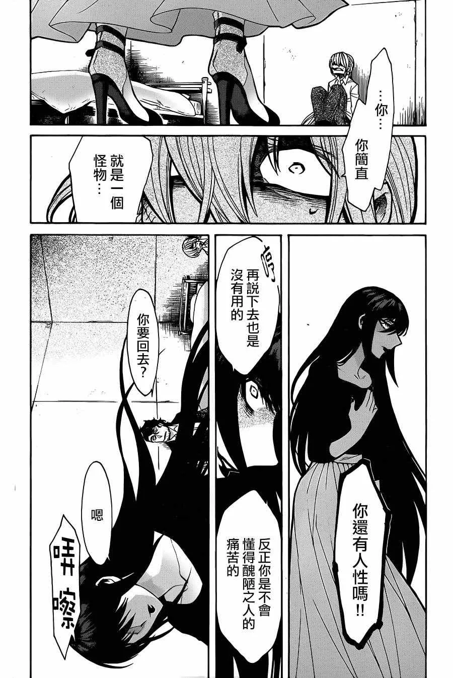 第74话 第16页