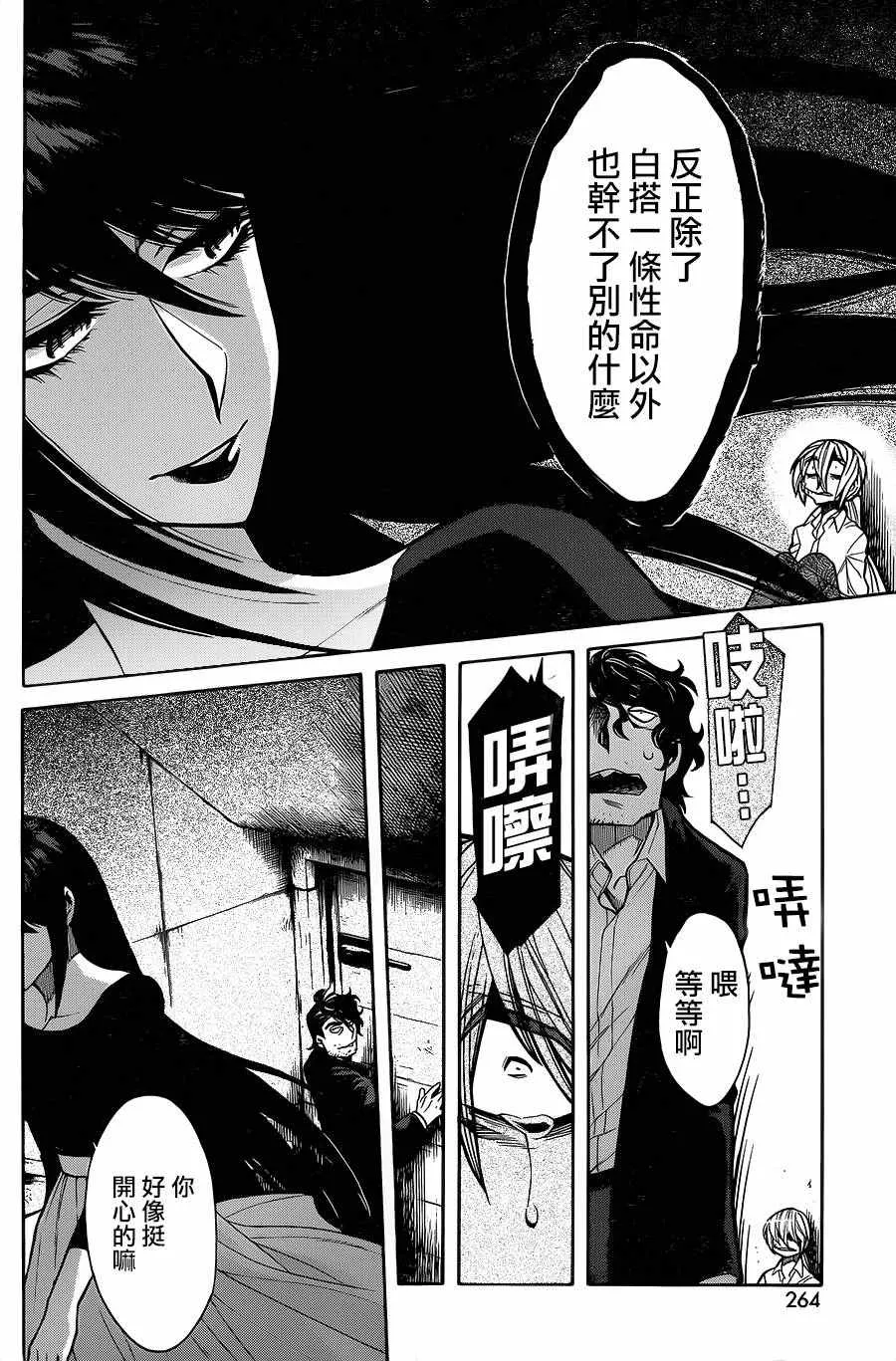 第74话 第18页