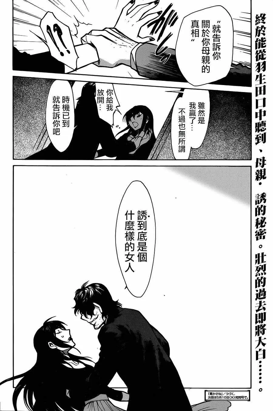 第74话 第20页