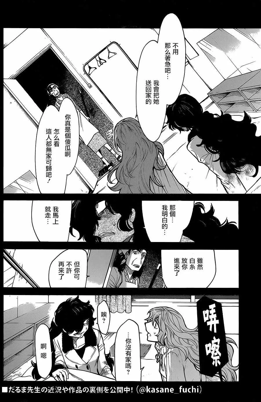 第76话 第2页