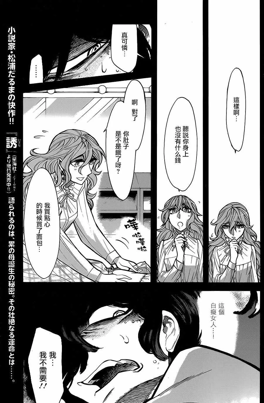 第76话 第3页