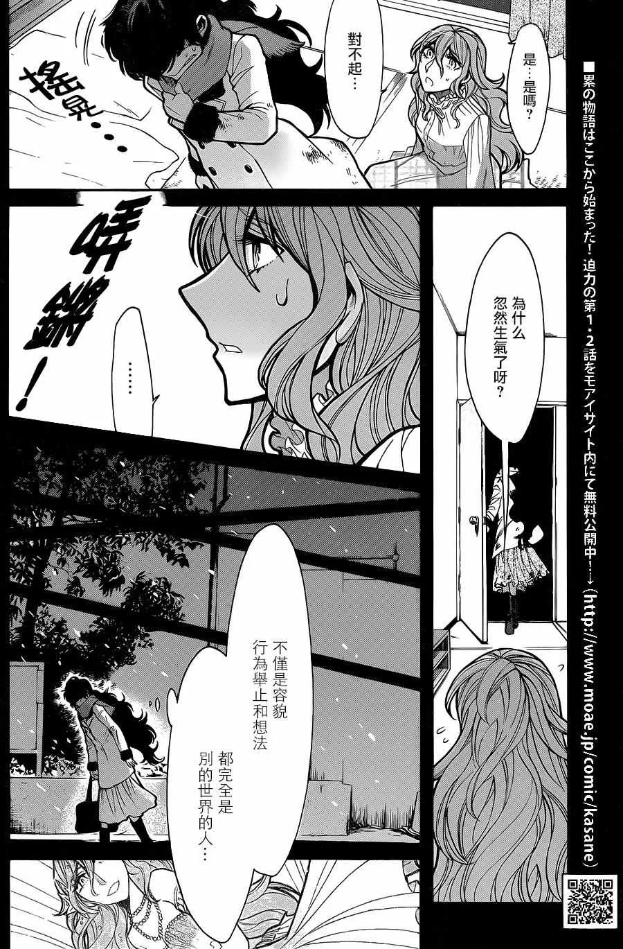 第76话 第4页