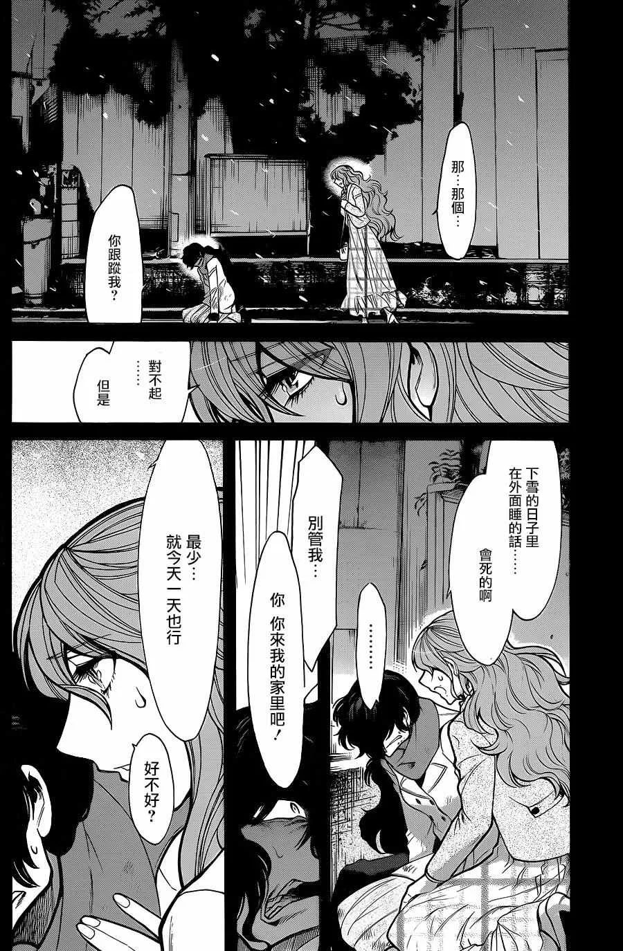 第76话 第6页