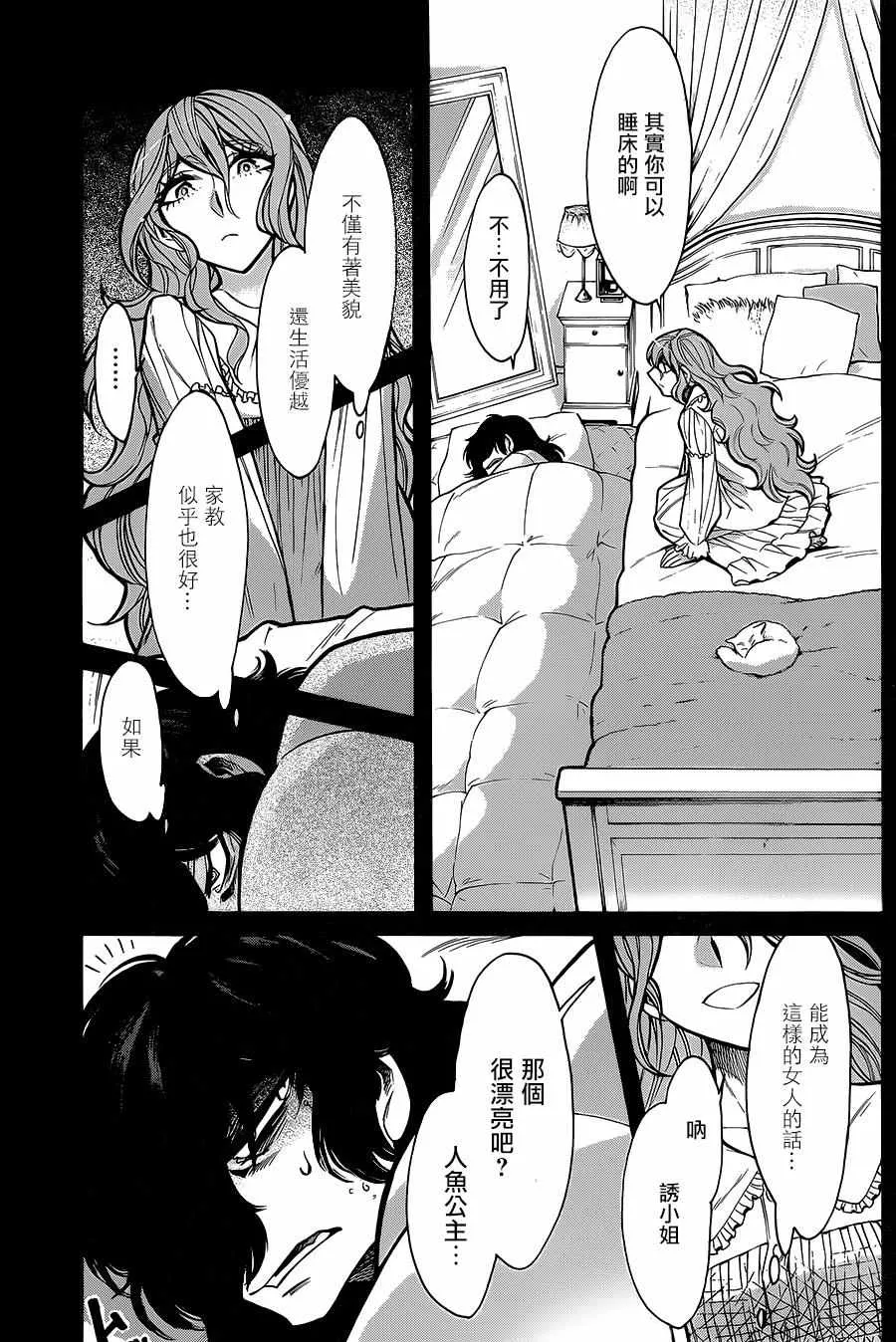 第76话 第9页