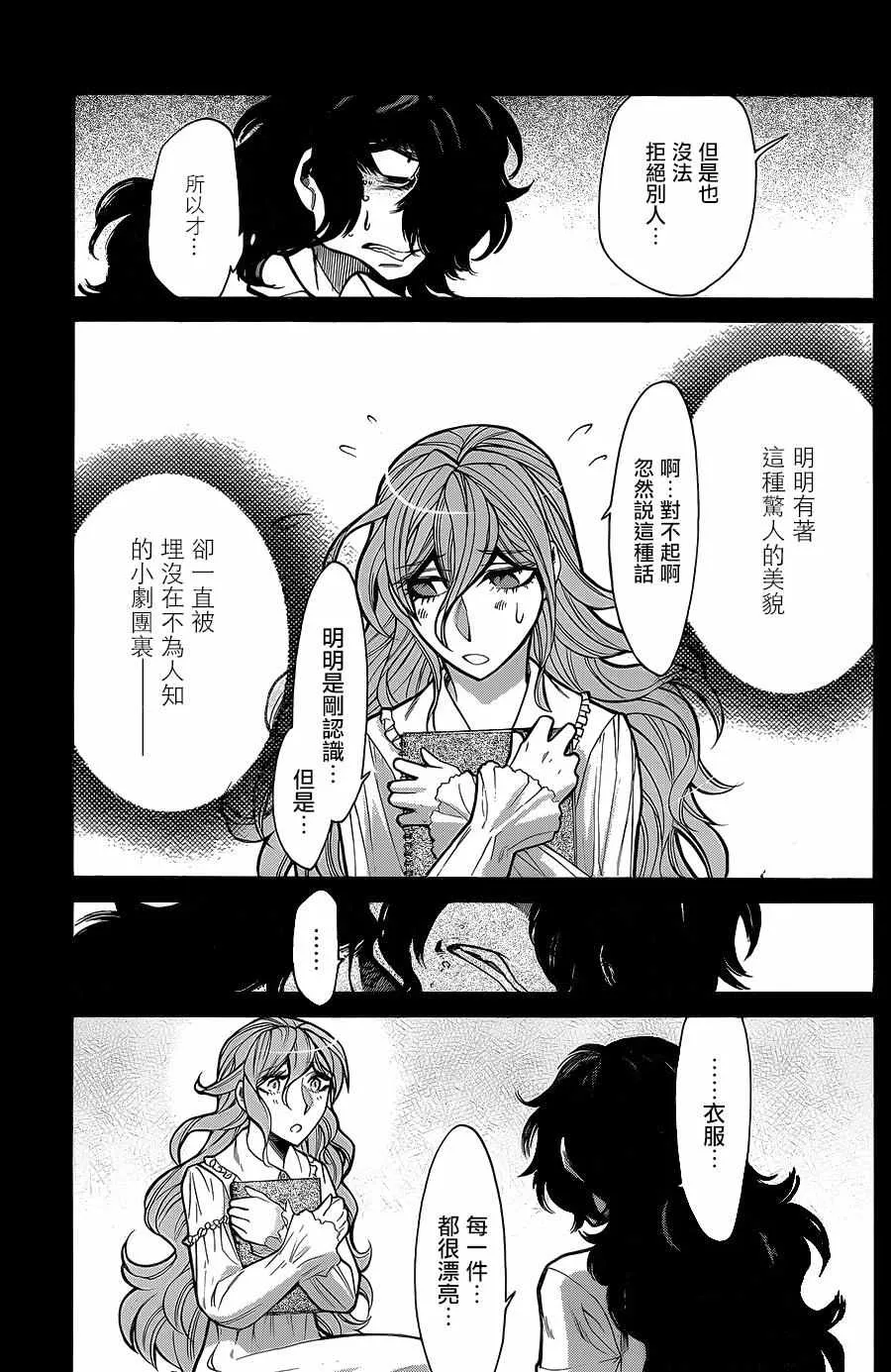 第76话 第11页