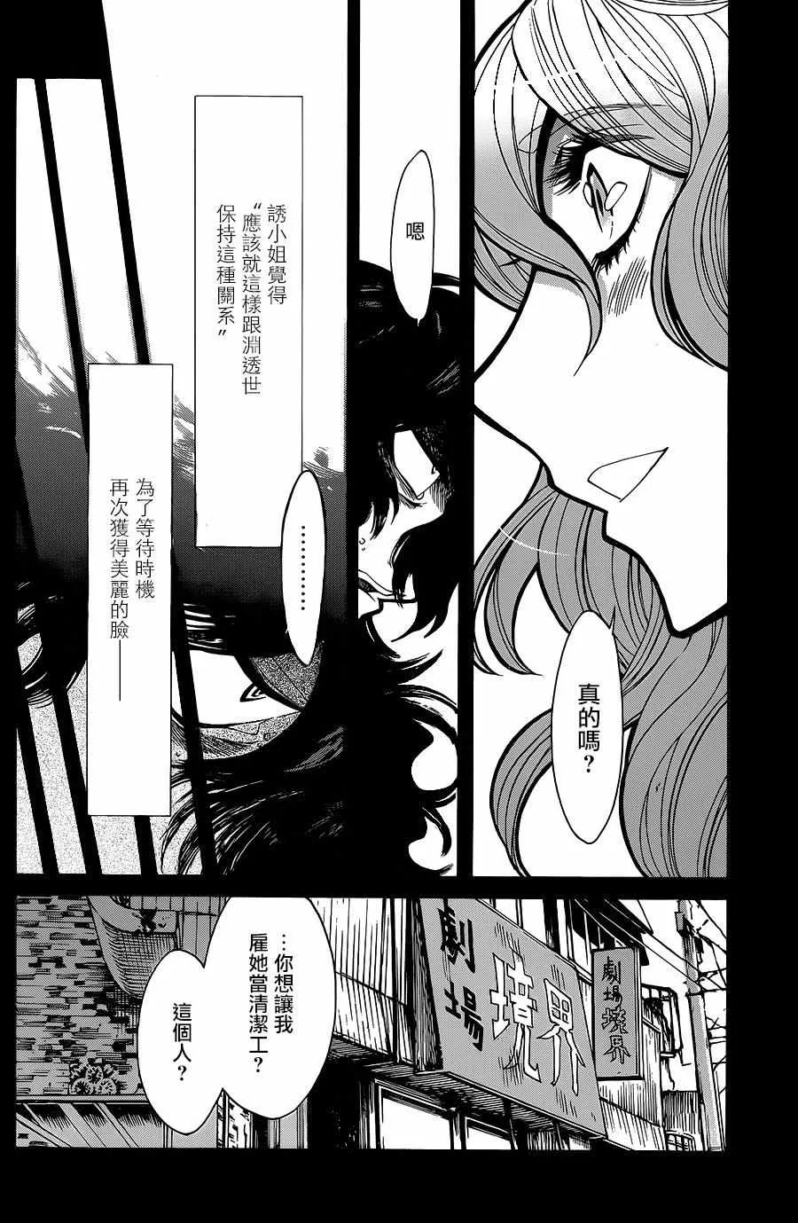 第76话 第12页