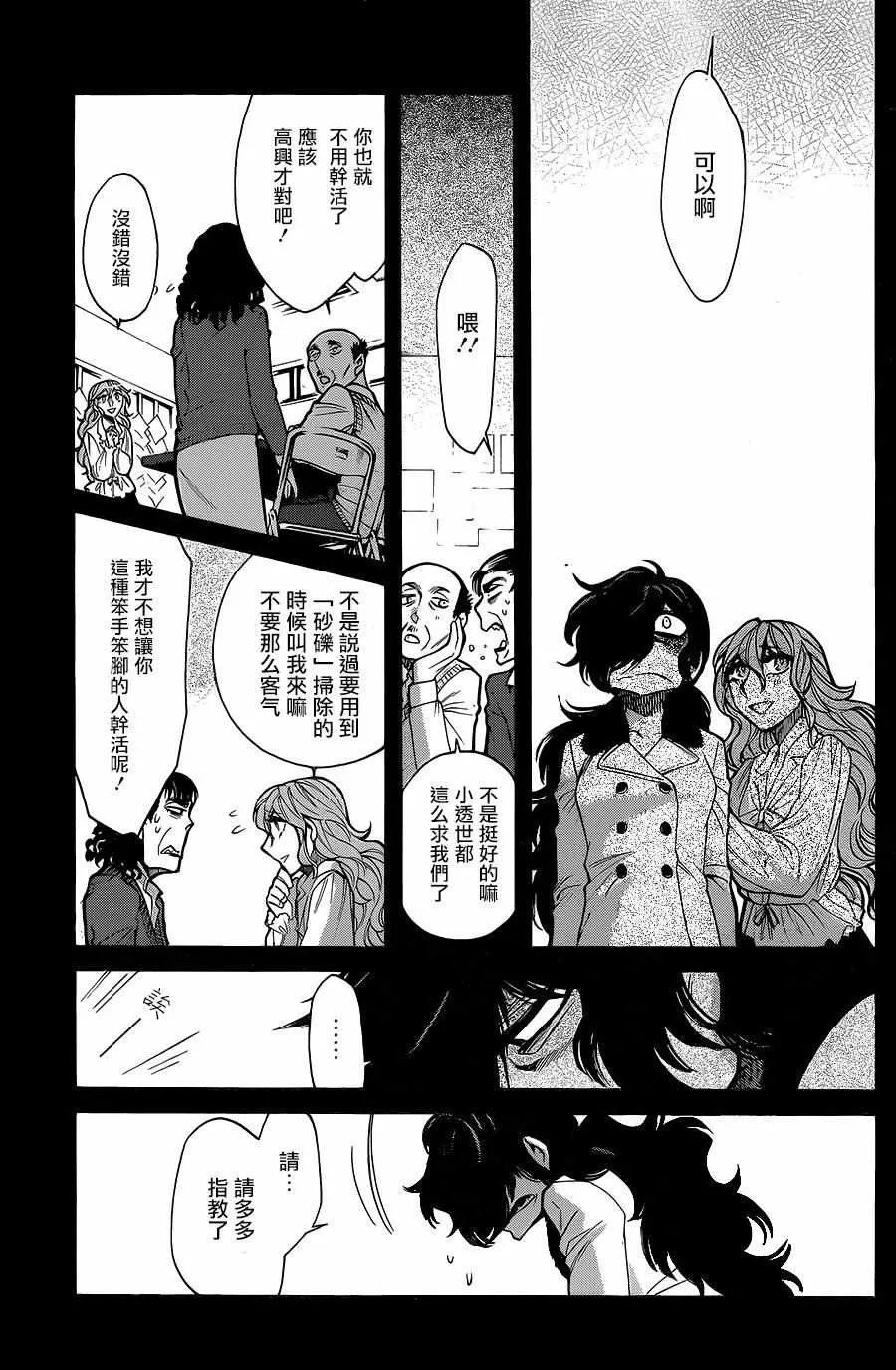 第76话 第13页
