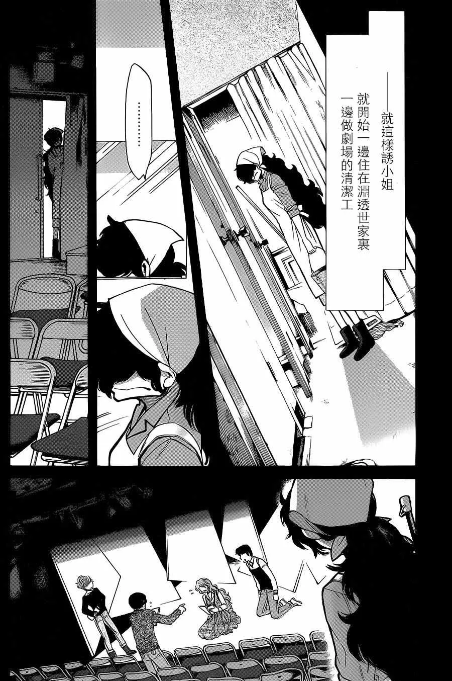 第76话 第14页