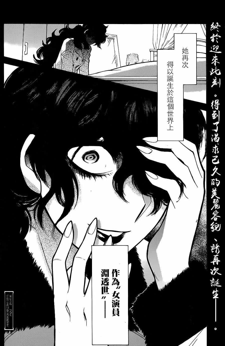 第76话 第20页