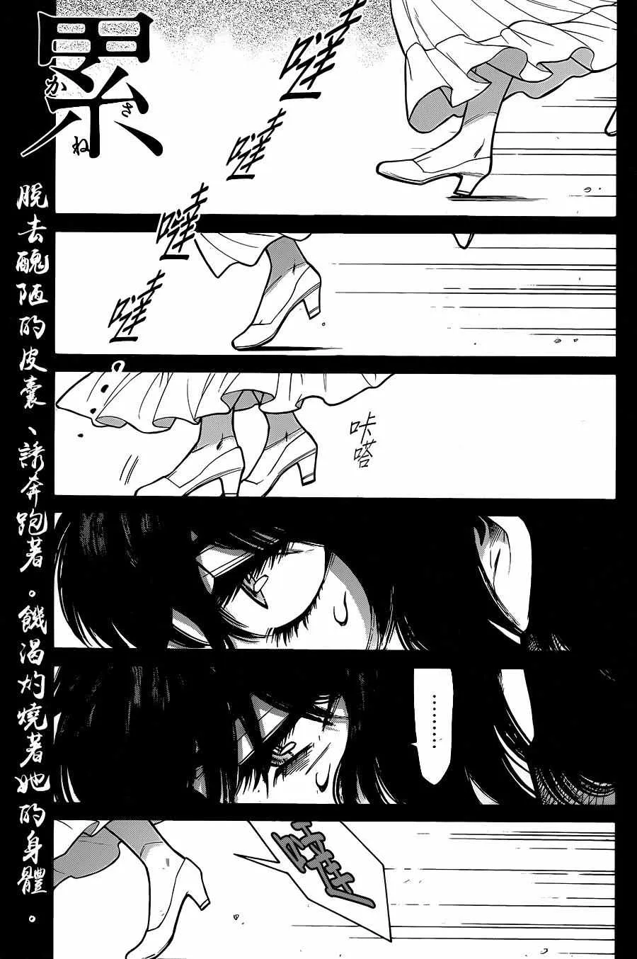 第77话 第1页