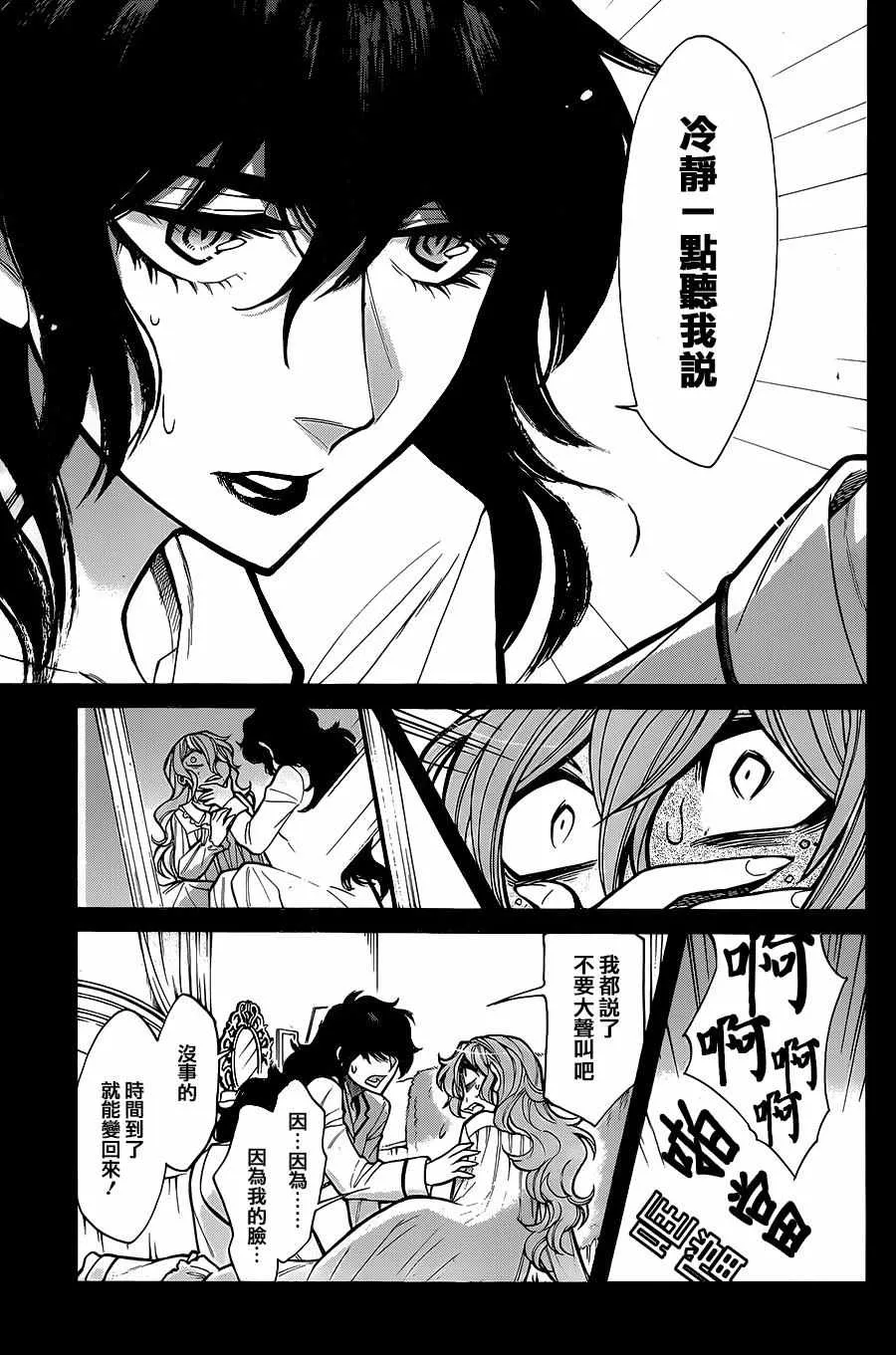 第77话 第16页