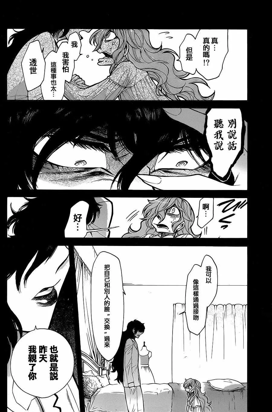第77话 第17页