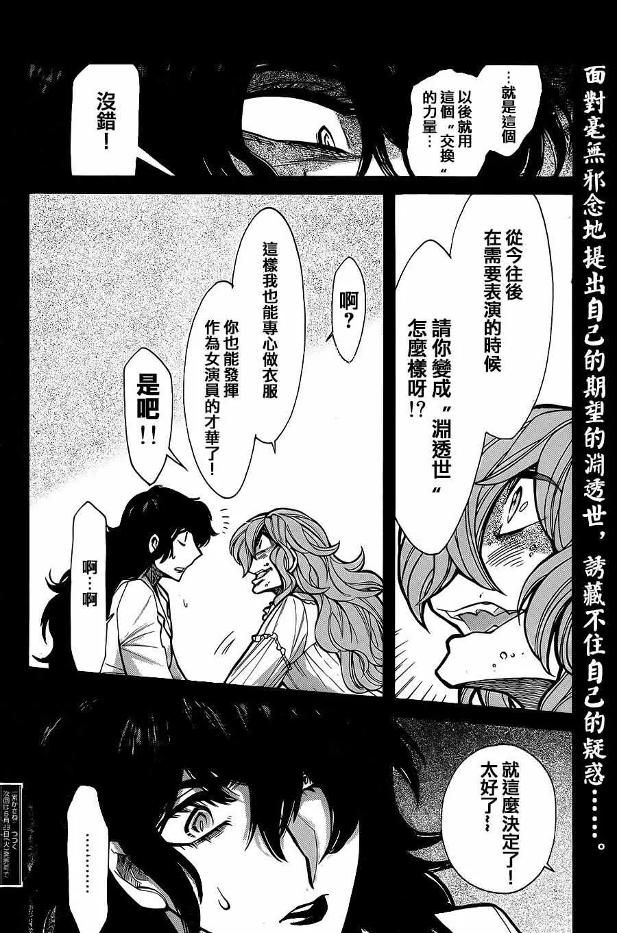第77话 第19页