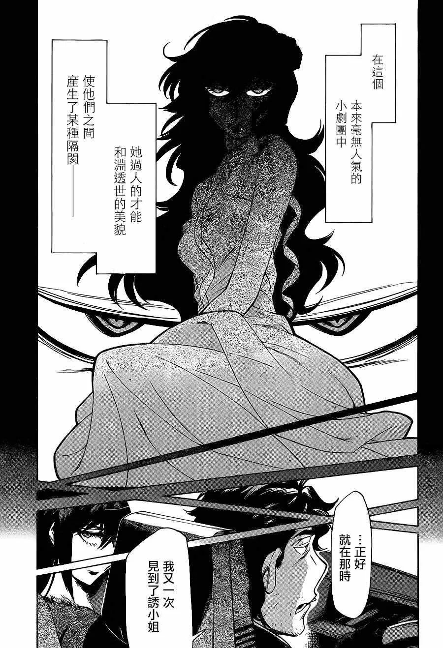 第78话 第3页