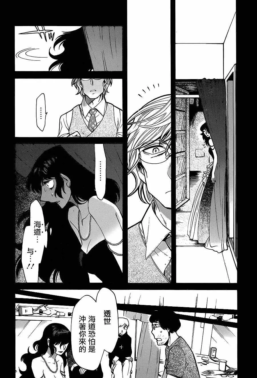 第78话 第6页