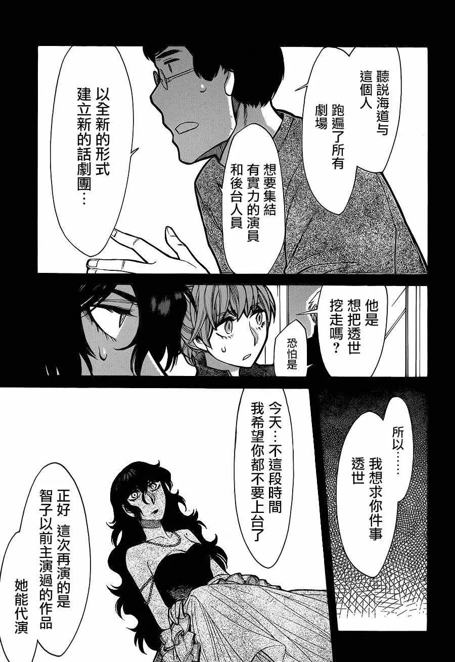 第78话 第7页