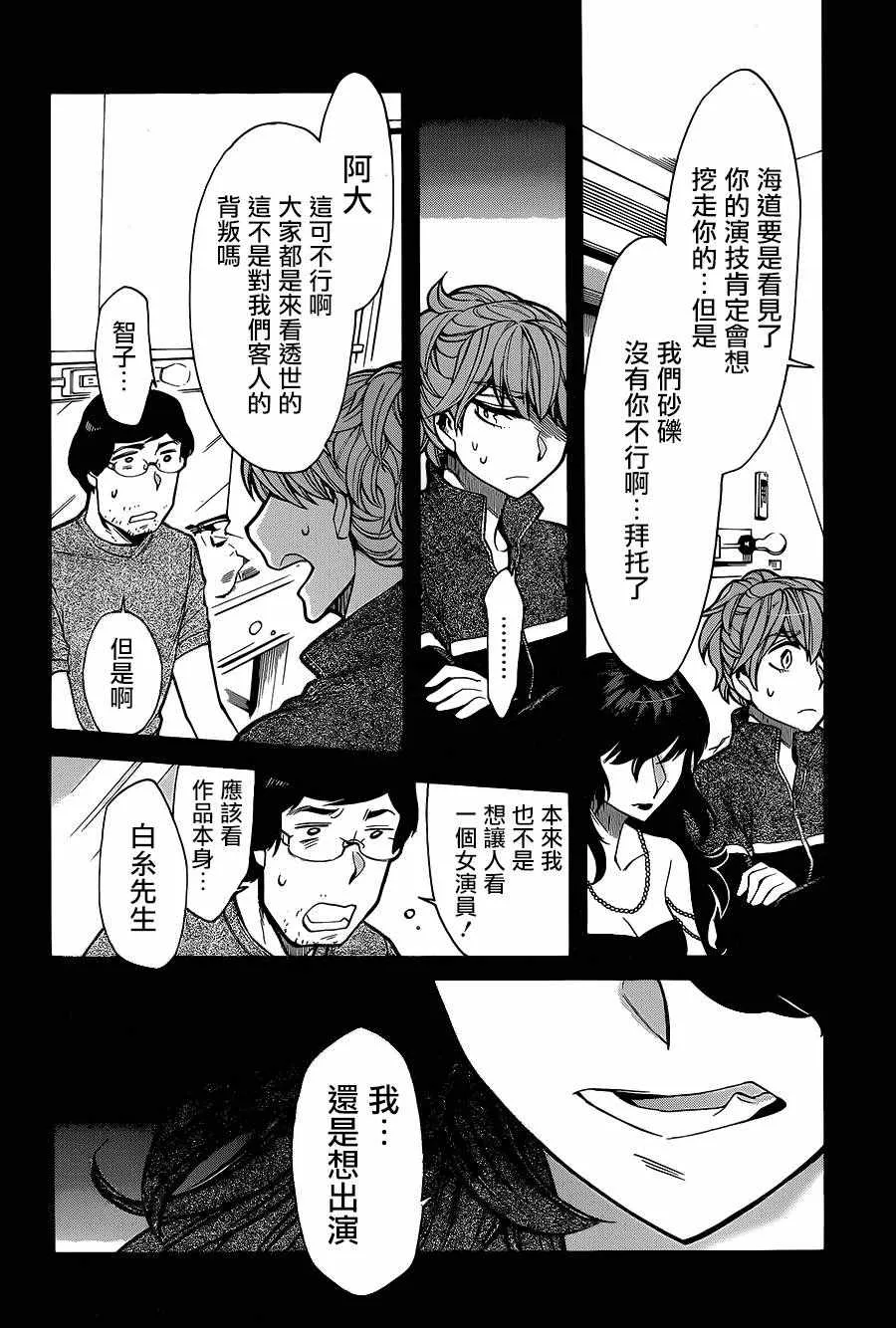 第78话 第8页